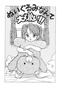 [Hitsuzino Yashito] Fuuki Iinchou Reiko no Wana