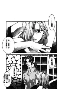 [Anthology] BELL-DA ANTHOLOGY COMIC [Chinese]