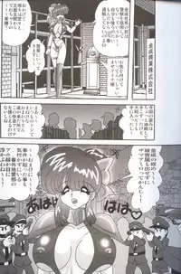 [Kamitou Masaki] Bishoujo Kaitou Aina 1 Ingetsuchihou