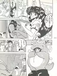 [L-Gauge Sha (Shouryuu)] WA Vol. 3 (Ranma 1/2)