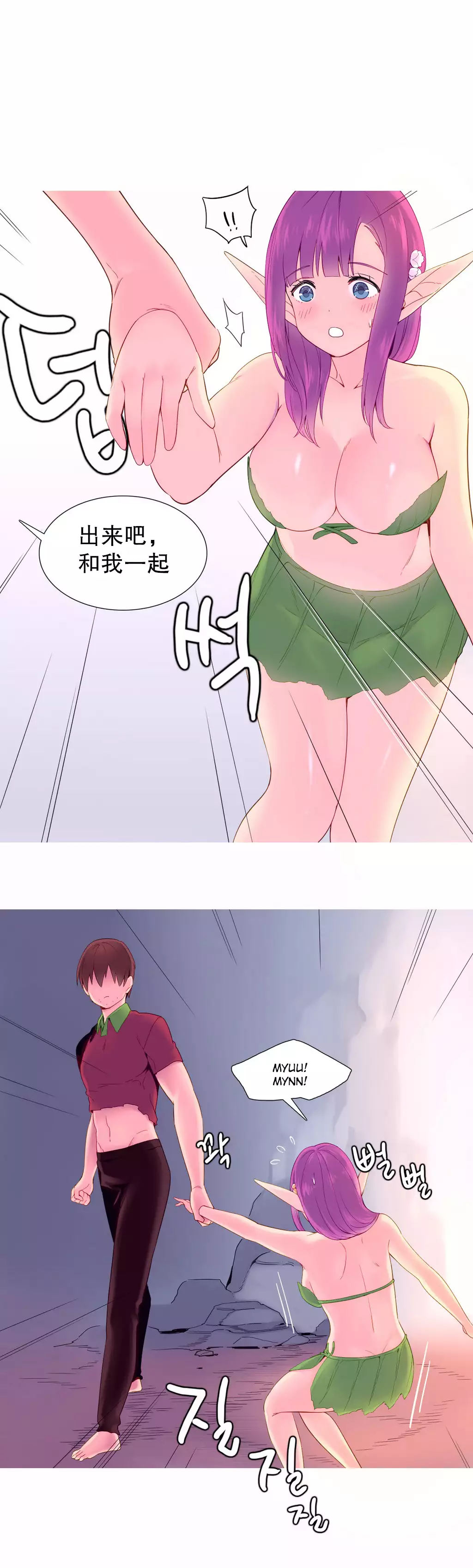 A World that I Rule | 我统治的世界 Ch.1-33