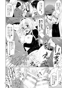 (COMIC1☆8) [Sorairo March (Narusawa Sora)] Tearju Chikan Densha (To LOVE-Ru)