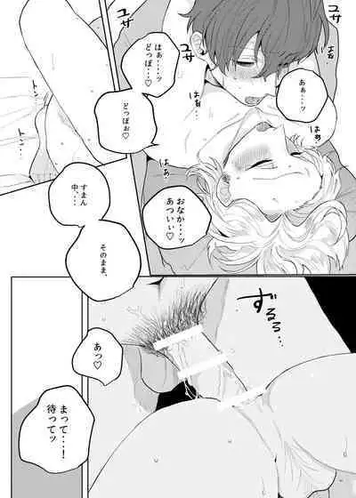 Kamisama, douka, orekara Hifumi o toranaide