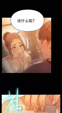 [Bak Hyeong Jun] Sweet Guy Ch.63-75 (Chinese)