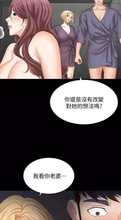 [HOYA&朴敏]交換遊戲 (交换游戏 wife swap game)_第四部分