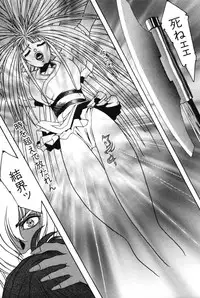 [Aran Rei] Sayonara mikan