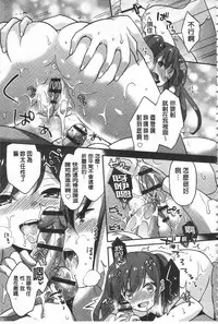 [Yuuzu Tsushiro] Mesuochi Lesson | 牝墮落淫猥課程 [Chinese]