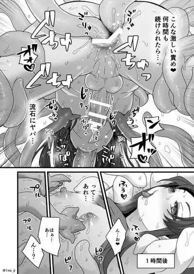 [いちのみるく] 卑猥キノコに負けそうになる漫画