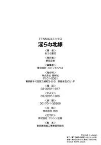 [Aura Seiji] Midara na Mesuyome