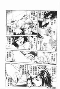 [Funabori Nariaki] - Inbaku-Gakuen (chinese)