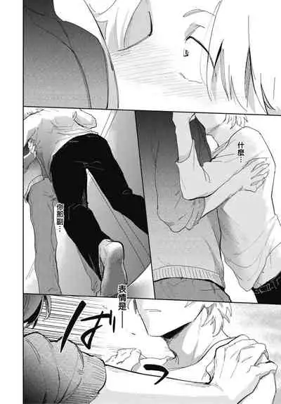 Ryuuku Ai Utsu | 龙虎搏爱 Ch. 1-2