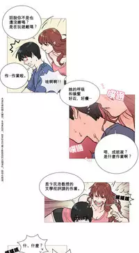 [The Jinshan] Sadistic Beauty Ch.1-27 [Chinese] [17汉化]