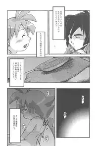 (C63) [Bronco Hitoritabi (Various)] Mokomoko Wahhon (Overman King Gainer)