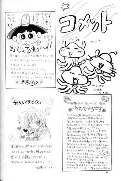 (C57) [B-CREWS (Karen Kyuu)] Naranai mon!! (Jubei-chan, Tenshi ni Narumon!)