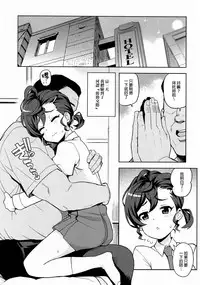 (C94) [Funi Funi Lab (Tamagoro)] Gakkou no Uwasa (Gegege no Kitarou) [Chinese] [final個人漢化]