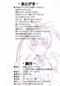 [Yorimichi (Arsenal)] Oyome-san Series Vol. 4 ~Sundome Onna-tachi e no Kajounaru Oshiokihen~ (Ar tonelico) [Chinese] [CE家族社]