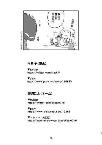 [VOLVOX (Kizaki)] Cyborg Otto to Namamiyome - Cyborg husband and Namamiyome [Chinese] [不咕鸟汉化组] [Digital]