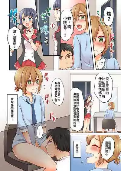 Arisugawa Ren tte Honto wa Onna nanda yo ne. | 有栖川煉其實是女生對吧。 1~6