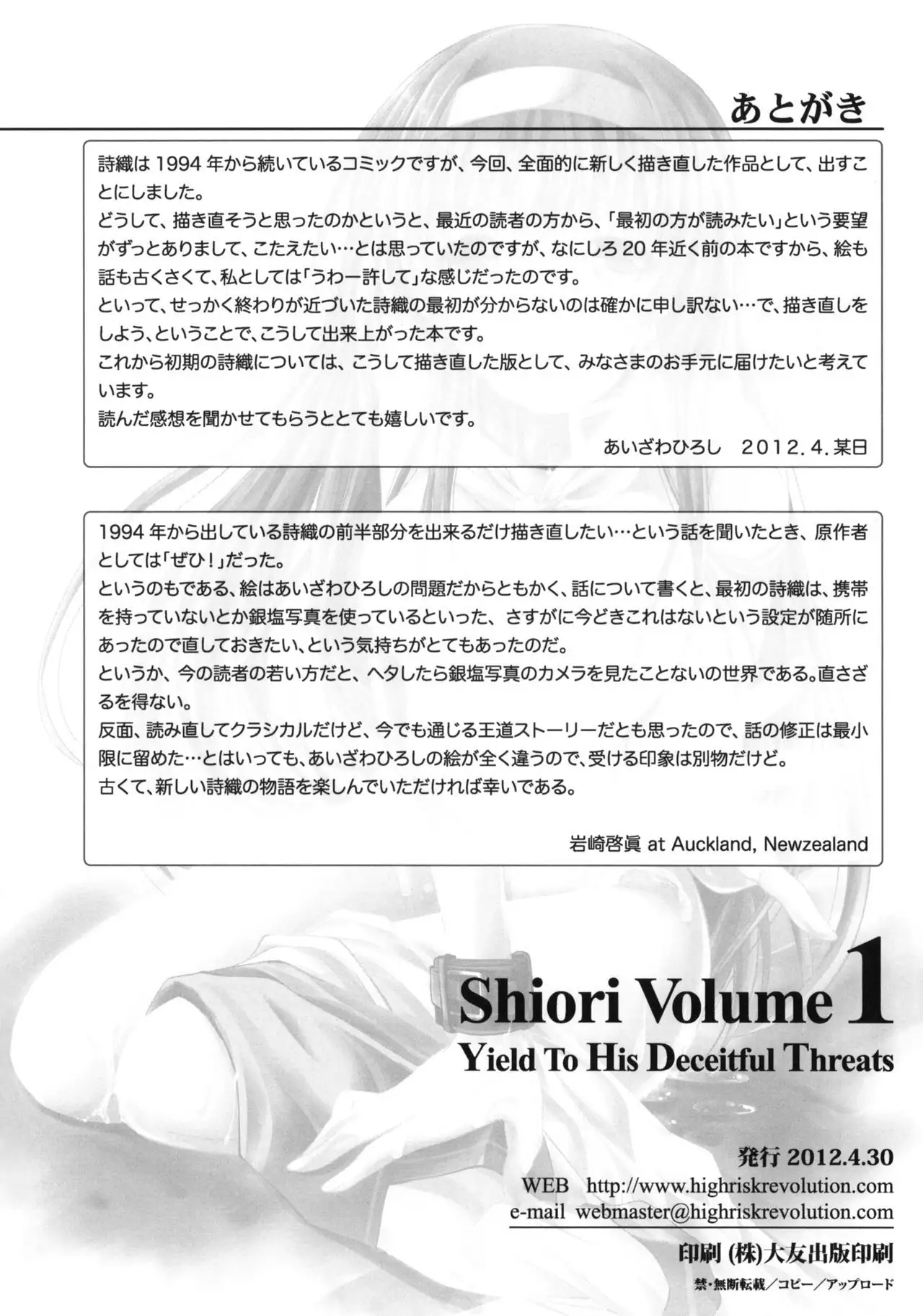 Shiori Vol.1 Kuppuku - Shinsouban {doujins.com}