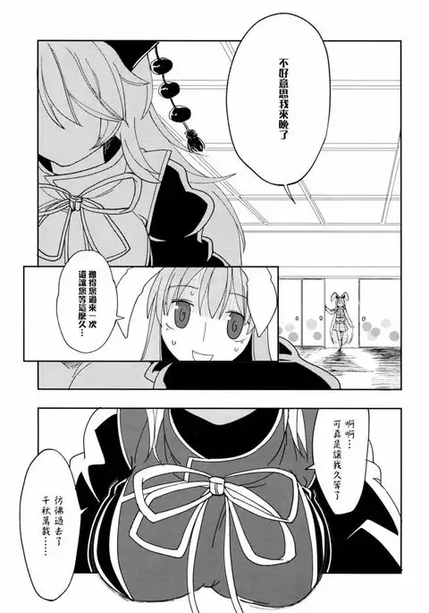 Stress to Amaama Boin. | 严苛巨O和温柔巨O