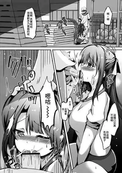 [Kukado Rio] Netoraretatte Kimi ga Suki Ch. 4 (COMIC Reboot Vol. 13) [Chinese] [Digital]