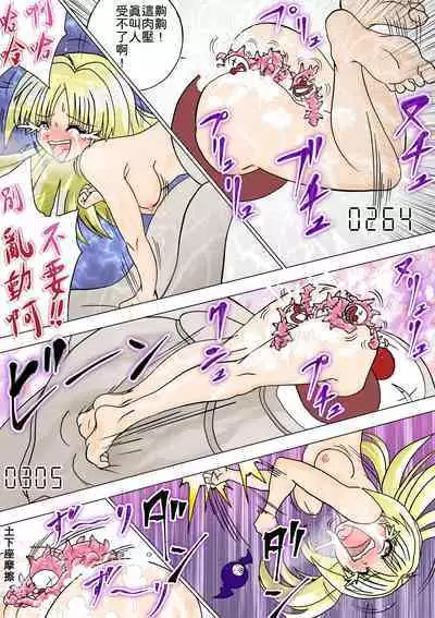 [e] Majo no Fukushuu Vol.7 [中文版]