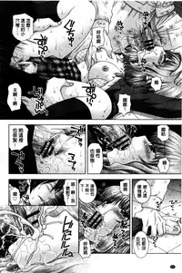 [Yuzupon] Haramase Gakuen - Hakudaku Mamire no Seishun [Chinese]