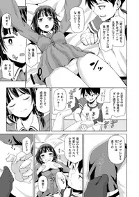 COMIC X-EROS #59 [Digital]