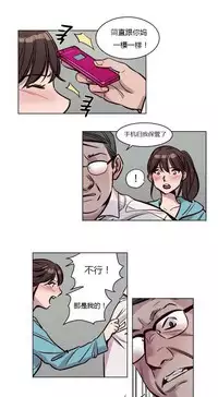 [Ramjak] Atonement Camp Ch.0-53 (Chinese)