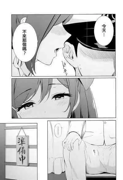 (COMIC1☆22) [Nanairo no Neribukuro (Nanashiki Fuka)] Mamiya to Yoru no Ohimegoto (Kantai Collection -KanColle-) [Chinese] [吸住没碎个人汉化]