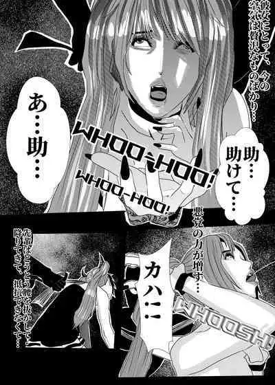 I must be out of my mind to fall in love with SAORI, the Snuff Queen Ch.1-16