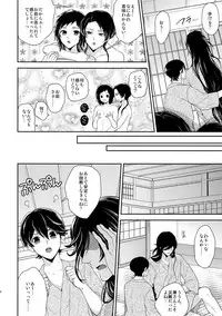 (C89) [Karaage Of The Year (Karaage Muchio)] KANECOM (Touken Ranbu)