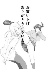 [Yamakumo] Closet | 衣櫃外的淫景 [Chinese]