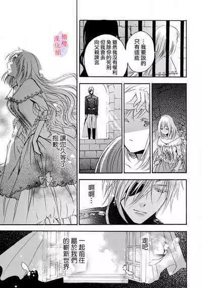 [Tenten] Aisare Hime to Takurami no Ou Otouto Kishi ~Dekiai Mitsugetsu~ Ch. 01-04｜心爱的公主，拥有的王子骑士~宠爱蜜月~ 01-04话 [Chinese] [橄榄汉化组]