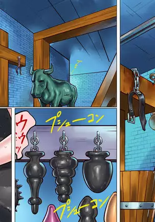 Jokyoshi bondeji kankin shiiku gomon ningyo-hen