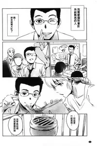 [Mashiraga Aki] FORK IN THE ROAD [Chinese]