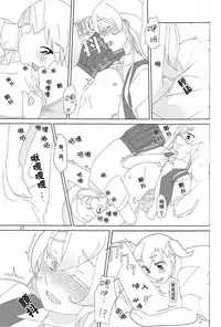 (C88) [Yumiharizuki (Yotsura)] Maikaze-chan wa Nowaki to H shitai. (Kantai Collection -KanColle-) [Chinese] [百合镇守府药厂汉化]