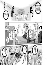 [valssu (Charu)] Melon ga Chou Shindou! R14 (Tales of the Abyss) [Chinese] [黑Q渣渣机翻] [Digital]