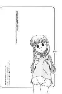 (C64) [Aniki Teikoku (Fey Tas)] L-TYPE (Super Doll Licca-chan)