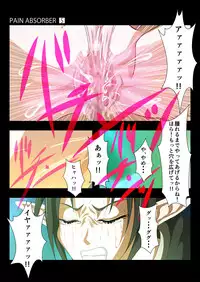 [Earl LUMINES] PAIN ABSORBER 5