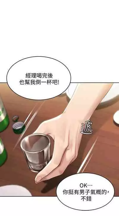 [嫌疑犯H & 金Zetta] 寄宿日記 1-76 官方中文（連載中）