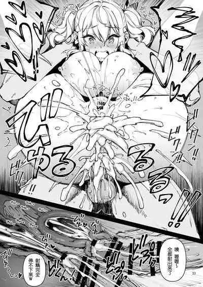 [CHIBIKKO KINGDOM (Kekocha)] Shitsuren Kashima no Natsuyasumi 2 (Kantai Collection -KanColle-) [Chinese] [lvlvbubu个人汉化] [Digital]