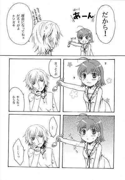 [PEN ya (Katsuma Tsuaki)] Taikan Ondo (Toaru Majutsu no Index)