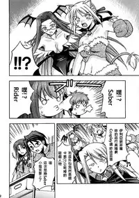 (西協fff)恐怖編外伝AF Fate 原作(chinese)