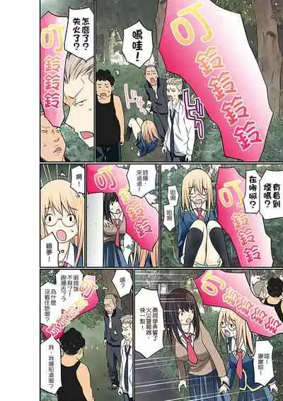 Manchira shiteru JK o Hakken shita node Gakuen Nai de Choukyou shite mita | 暴露狂女子高中生的日常生活 學校內的變態調教 Ch.1-29