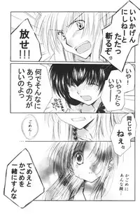 (C68) [Sakurakan (Seriou Sakura)] Ichigo Lolipop (Inuyasha)