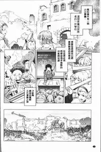 [Ootori Ryuuji] Eroge Master no Ore ga Sanjigen Kouryaku ni Honki o Dashita Ken | 色情遊戲高手的我對三次元攻略也認真起來的事件 [Chinese]