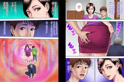 出張するお父さん 調教されるお母さん