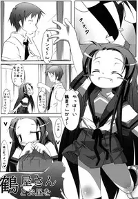 (C74) [Nanafundou (Nananana Nanana)] Suki Suki Tsuruya-san (The Melancholy of Haruhi Suzumiya)