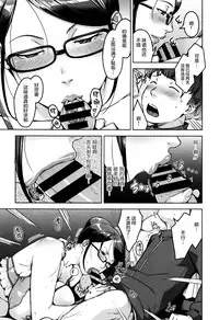 [Sugi G] Seikatsu Koujou Keikaku [Chinese] [丧尸×无毒汉化]